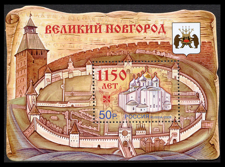 Znaczek upamiętniający 1150 rocznicę założenia Nowogrodu Wielkiego (domena publiczna).