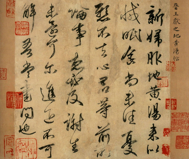 Chiński tekst z czasów dynastii Tang (VII-X w. n.e.).