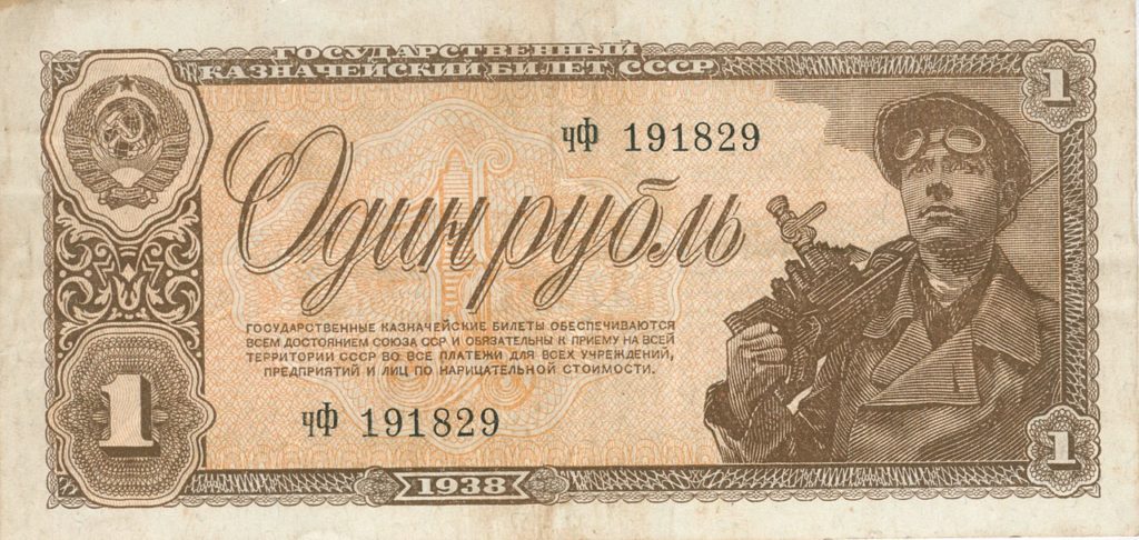 Od 21 grudnia 1939 roku jedynym środkiem płatniczym na Kresach był rubel (domena publiczna).