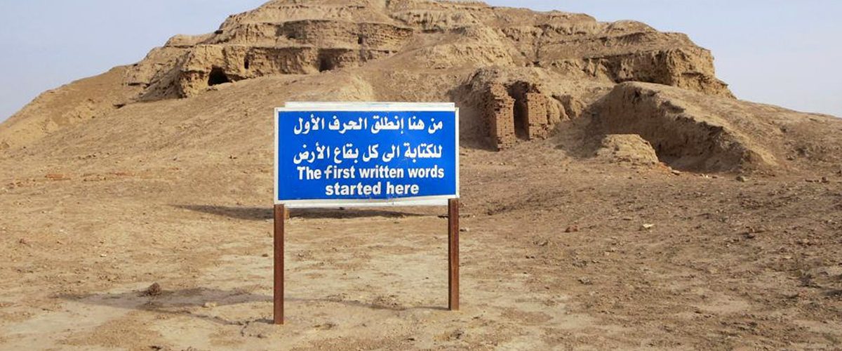 Resztki zigguratu z Uruk (fot. David Stanley, lic. CC-BY-SA 2,0).