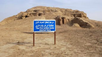 Resztki zigguratu z Uruk (fot. David Stanley, lic. CC-BY-SA 2,0).